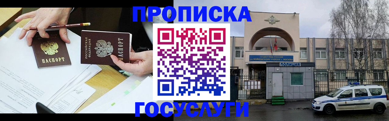 прописка от собственника в Йошкар-Оле