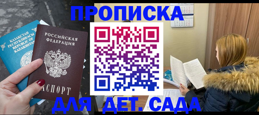 прописка от собственника в Йошкар-Оле