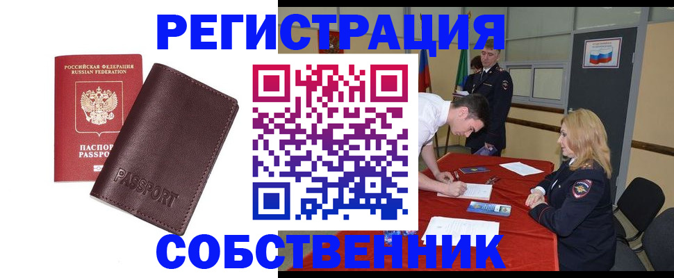 миграционный учет в Йошкар-Оле