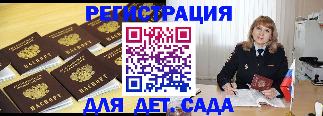 прописка законно в Йошкар-Оле