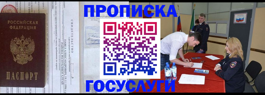 временная регистрация купить в Йошкар-Оле